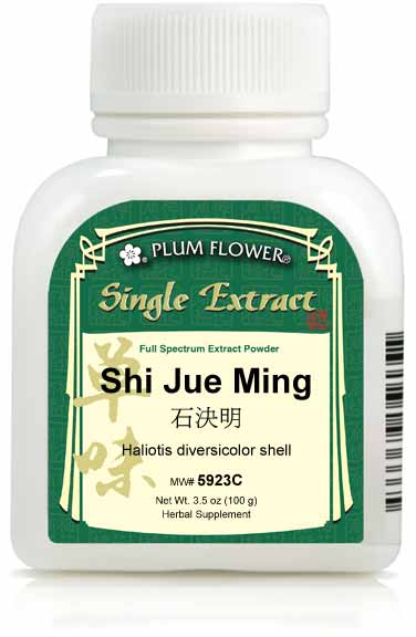 Shi Jue Ming extract powder
