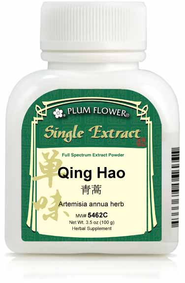 Qing Hao extract powder