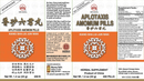 Aplotaxis Amomum Pills