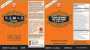 Tian Wang Bu Xin Teapills