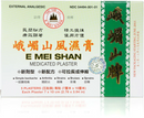 E Mei Shan Medicated Plaster