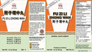 Fu Zi Li Zhong Teapills