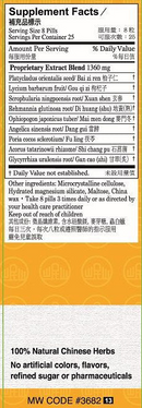 Bai Zi Yang Xin Teapills