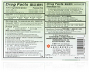 E Mei Shan Medicated Plaster